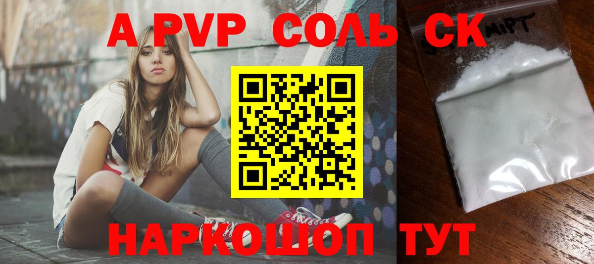 APVP мука  Вход с VPN  Alpha PVP мука  Ессентуки 