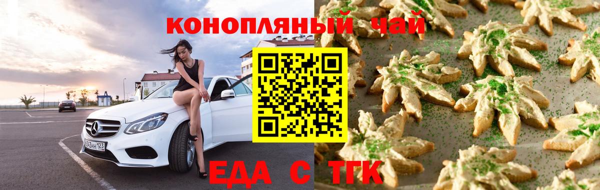 Canna-Cookies марихуана  Вход с VPN  Ессентуки 