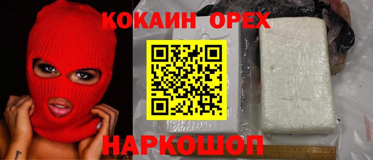 Кокаин Эквадор  Кокаин Columbia  Вход с VPN  Ессентуки 