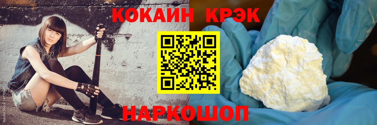 КОКАИН 99% Ессентуки