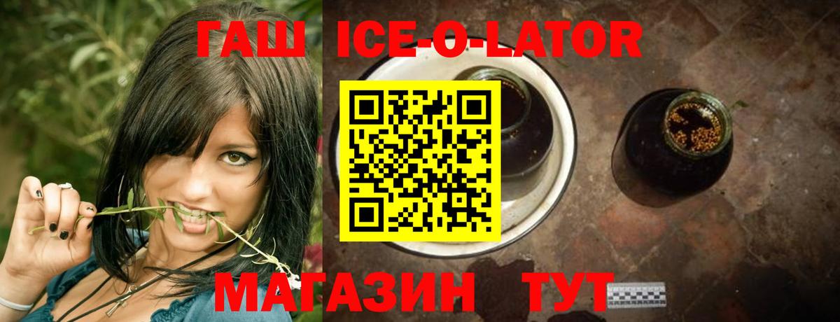 ГАШИШ VHQ  Вход с VPN  ГАШ hashish  Ессентуки 