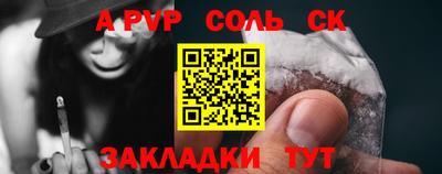 альфа пвп Кунгур