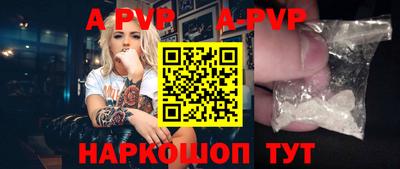 альфа пвп Кунгур