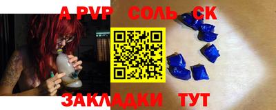 apvp Кулебаки