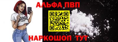 альфа пвп Кунгур