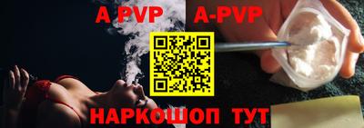 альфа пвп Кунгур