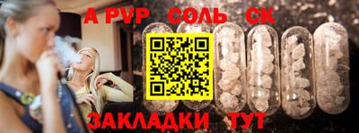 альфа пвп Кунгур
