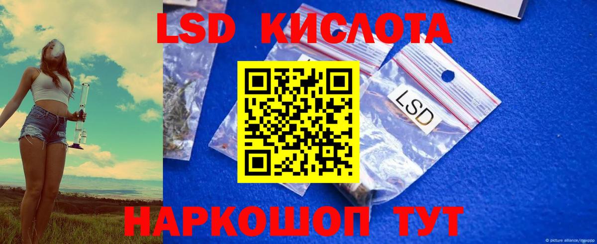Ессентуки  Лсд 25 экстази кислота  ЛСД экстази ecstasy  Лсд 25 экстази  Вход с VPN 