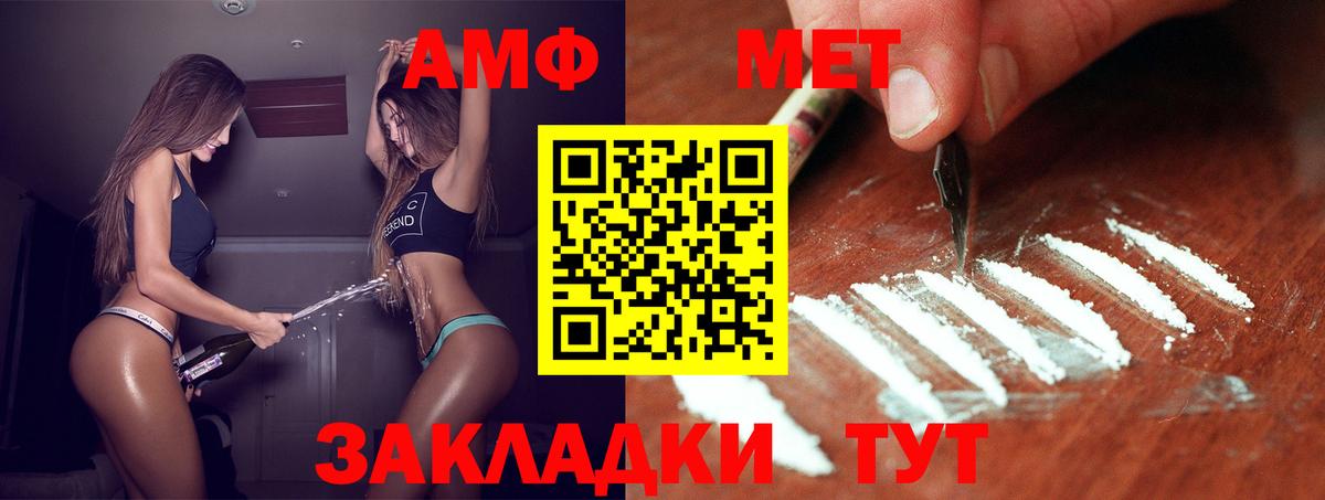 Первитин кристалл Ессентуки