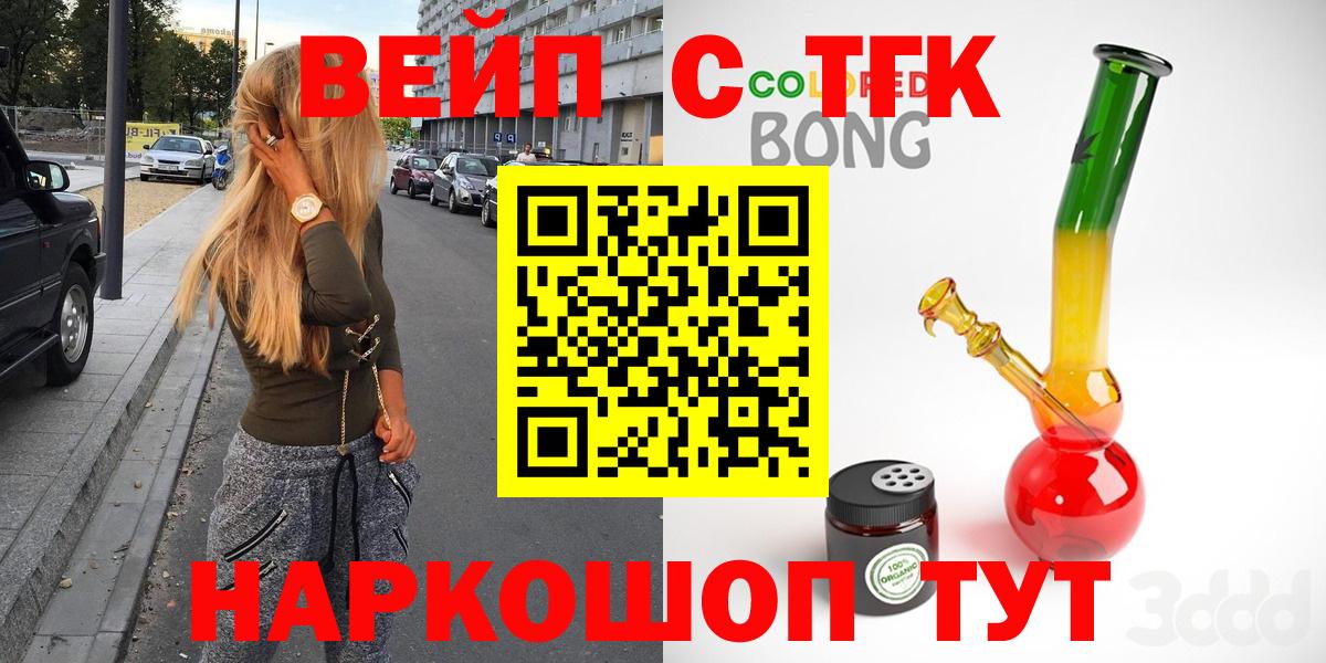 ТГК THC oil  Вход с VPN  Ессентуки  ТГК вейп с тгк 