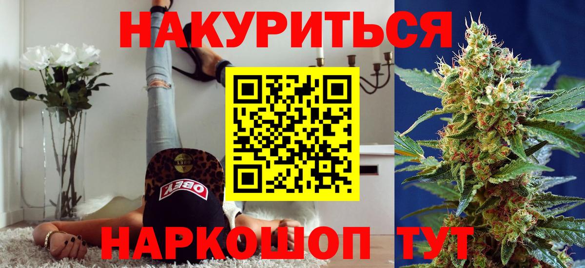 Ессентуки  Шишки марихуана AK-47  Канабис конопля  Вход с VPN  Марихуана SATIVA & INDICA 